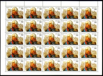 Лист почтовых марок - Россия 1995 № 194. М. И. Кутузов. К 250-летию со дня рождения