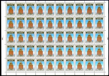 Лист почтовых марок - Россия 1995 № 235. 900 лет Рязани