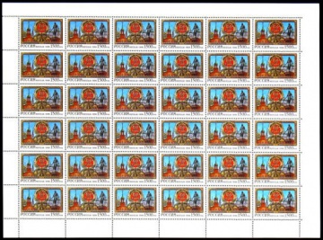 Лист почтовых марок - Россия 1996 № 273. 850 лет Туле