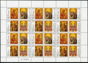 Лист почтовых марок - Россия 1996 № 321 - 324. Культура православия