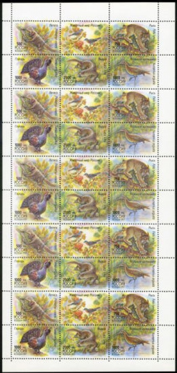 Лист почтовых марок - Россия 1997 № 376 - 380. Фауна. Животный мир
