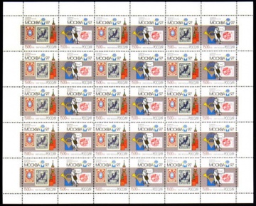 Лист почтовых марок - Россия 1997 № 389 - 390. Всемирная филателистическая выставка «Москва-97»