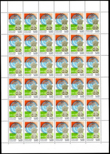 Лист почтовых марок - Россия 1997 № 391. 50 лет независимости Индии