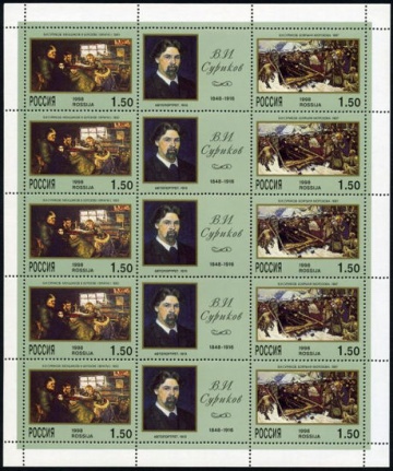 Лист почтовых марок - Россия 1998 № 418-419. 150 лет со дня рождения В. И. Сурикова (1848-1916)