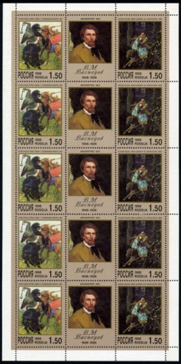 Лист почтовых марок - Россия 1998 № 420-421. 150 лет со дня рождения В. М. Васнецова (1848-1926)