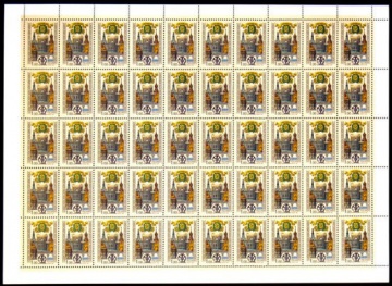 Лист почтовых марок - Россия 1998 № 452. 275 лет Екатеринбургу