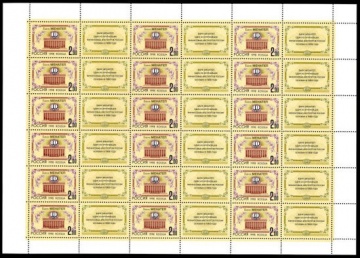 Лист почтовых марок - Россия 1998 № 468. 10-летие банка МЕНАТЕП