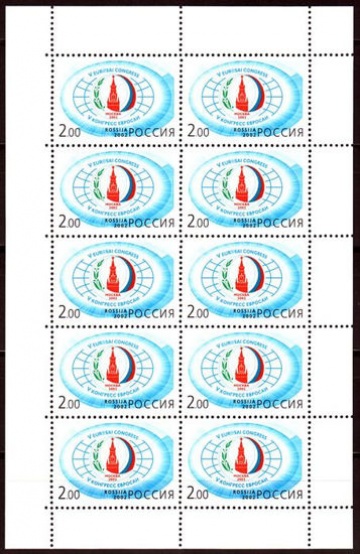 Лист почтовых марок - Россия 2002 № 757. V конгресс ЕВРОСАИ
