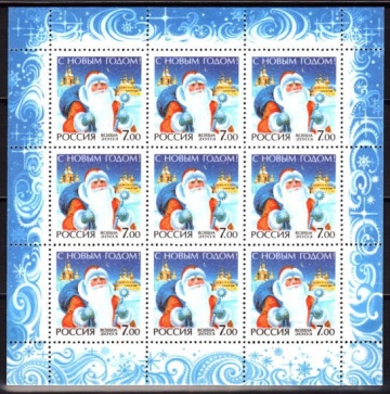 Лист почтовых марок - Россия 2003 № 897. С Новым годом!