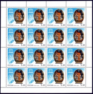 Лист почтовых марок - Россия 2005 № 1061. 60 лет ЮНЕСКО