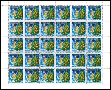 Лист почтовых марок - Россия 2005 № 1062. С Новым годом и Рождеством!