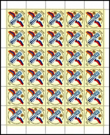 Лист почтовых марок - Россия 2006 № 1071. Год Республики Армения в Российской Федерации