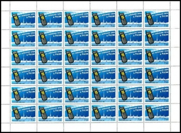 Лист почтовых марок - Россия 2006 № 1151. 15 лет мобильной связи в России