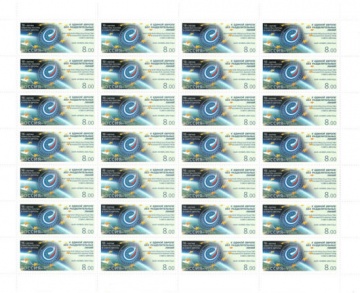 Лист почтовых марок - Россия 2006 № 1152. 10-летие членства России в Совете Европы