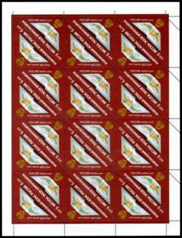 Лист почтовых марок - Россия 2006 № 1157. Национальный атлас России