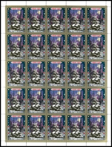 Лист почтовых марок - Россия 2006 № 1158. С Новым годом!