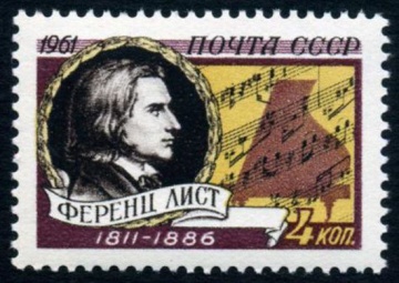 Почтовая марка СССР 1961г Загорский № 2545