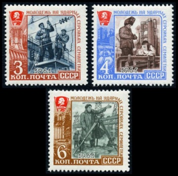 Почтовая марка СССР 1961г Загорский № 2556-2558