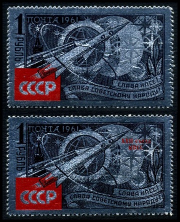 Почтовая марка СССР 1961г Загорский № 2542-2543