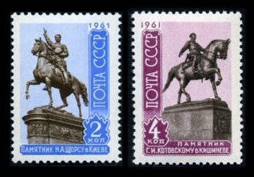 Почтовая марка СССР 1961г Загорский № 2526-2527