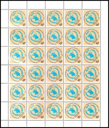 Лист почтовых марок - Россия 2009 № 1372 Всемирная продовольственная программа ООН