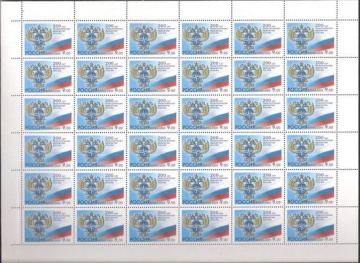 Лист почтовых марок - Россия 2009 № 1377 200 лет транспортному ведомству России