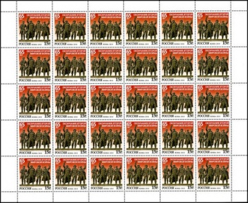 Лист почтовых марок - Россия 2010 № 1441 65 лет окончания Второй мировой войны