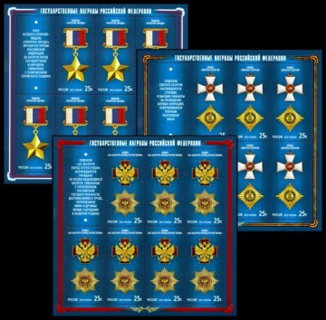 Лист почтовых марок - Россия 2012 № 1564-1566. Государственные награды Российской Федерации
