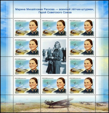 Лист почтовых марок - Россия 2012 № 1567. 100 лет со дня рождения М. М. Расковой
