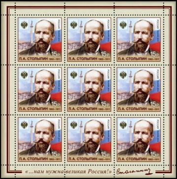 Лист почтовых марок - Россия 2012 № 1568. 150 лет со дня рождения П. А. Столыпина