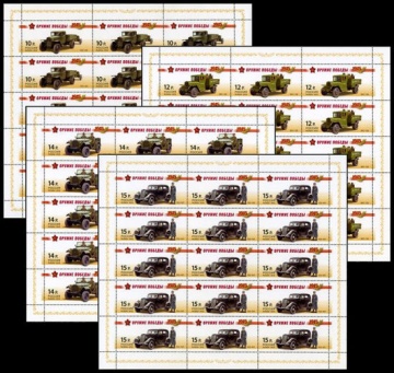 Лист почтовых марок - Россия 2012 № 1569-1572. Оружие Победы. Автомобильная техника