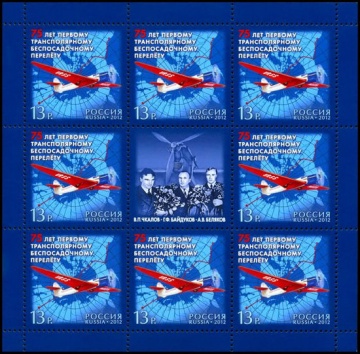 Лист почтовых марок - Россия 2012 № 1596. 75 лет первому трансполярному беспосадочному перелёту