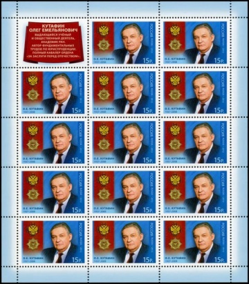 Лист почтовых марок - Россия 2012 № 1601 Полный кавалер ордена «За заслуги перед Отечеством» О. Е. Кутафин