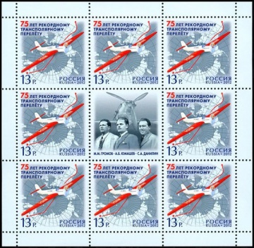 Лист почтовых марок - Россия 2012 № 1607 75 лет рекордному трансполярному перелёту