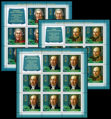 Лист почтовых марок - Россия 2012 № 1630-1632 Выдающиеся юристы России