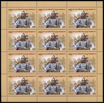 Лист почтовых марок - Россия 2012 № 1635 1150 лет зарождения российской государственности