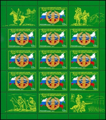 Лист почтовых марок - Россия 2012 № 1640 500 лет регулярной службе по охране границ России