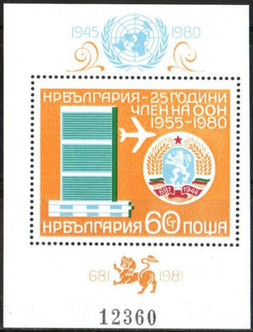 Почтовая марка Авиация 1. Болгария. Михель Блок № 108