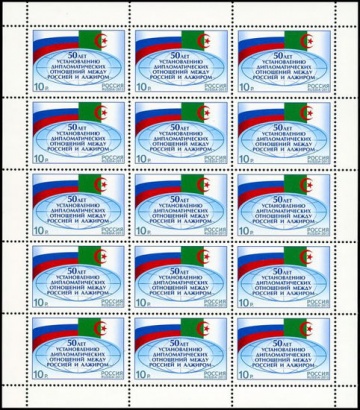 Лист почтовых марок - Россия 2013 № 1689 50 лет установлению дипломатических отношений между Россией и Алжиром