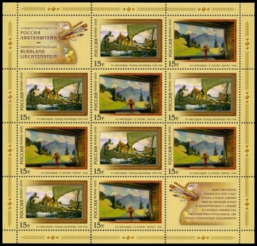 Лист почтовых марок - Россия 2013 № 1729-1730. Искусство