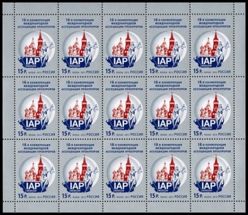 Лист почтовых марок - Россия 2013 № 1735. 18-я Конференция Международной ассоциации прокуроров