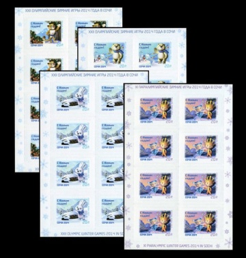 Лист почтовых марок - Россия 2013 № 1756-1759 С Новым годом!
