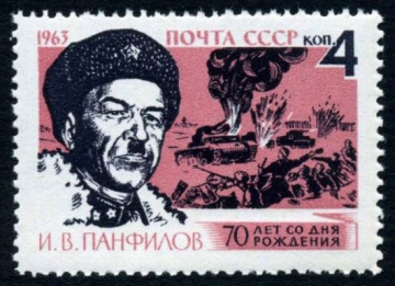 Почтовая марка СССР 1963г Загорский № 2734