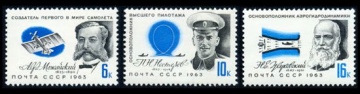 Почтовая марка СССР 1963г Загорский № 2815-2817