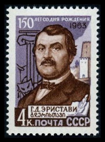 Почтовая марка СССР 1963г Загорский № 2821