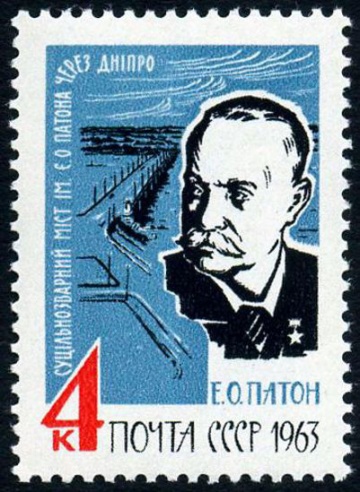 Почтовая марка СССР 1963г Загорский № 2827