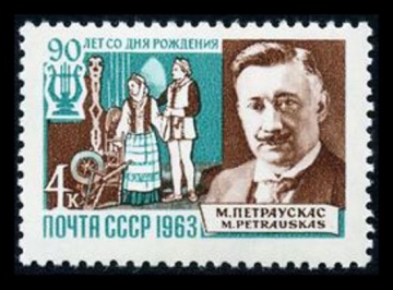 Почтовая марка СССР 1963г Загорский № 2863