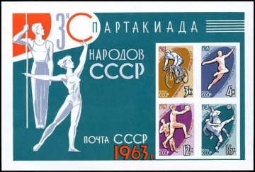 Почтовая марка СССР 1963г Загорский № 2864-2867 Почтовый блок.