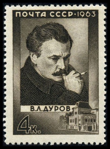 Почтовая марка СССР 1963г Загорский № 2881