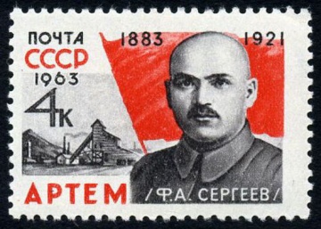 Почтовая марка СССР 1963г Загорский № 2883
